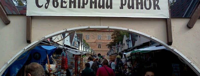 Сувенірний ринок is one of Lieux sauvegardés par Dasha.