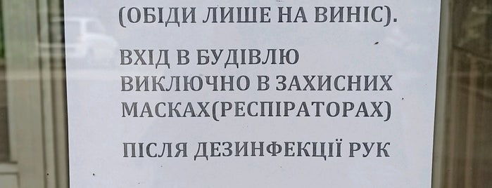 Їдальня телерадіокомпанії is one of ЗУ.