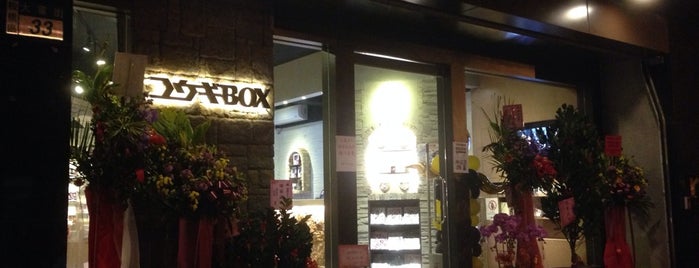 ユウギbox(GAME BOX) is one of Lieux sauvegardés par Rob.
