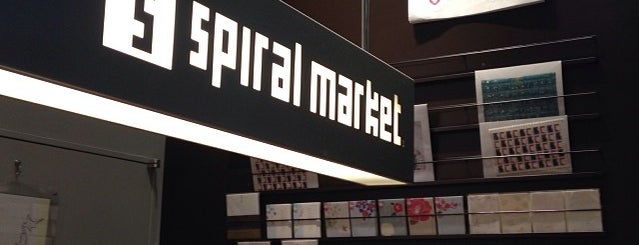 +S Spiral Market is one of Travel : Tokyo.