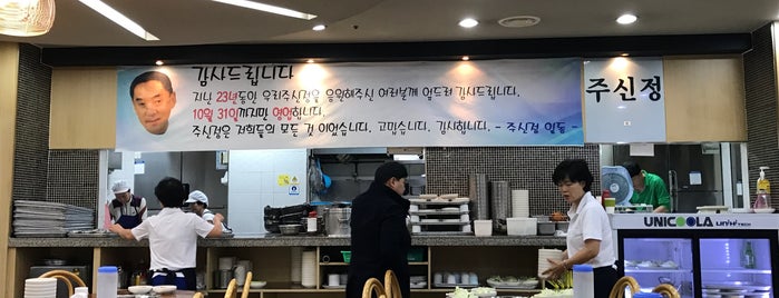 JUSHINJONG is one of All-time favorites in South Korea.