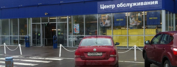 Metro Cash & Carry is one of Магазины продуктов.