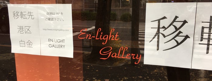 EN-LIGHT GALLERY is one of Tokyo.