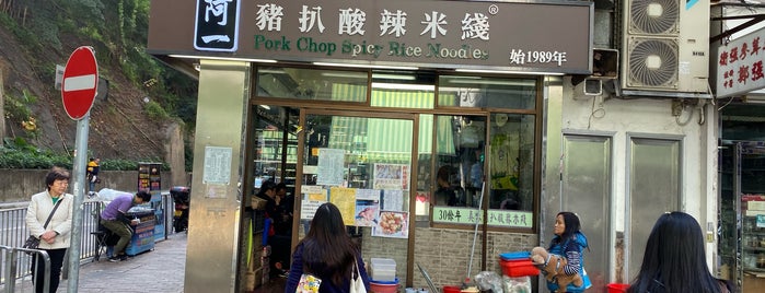 A One Pork Chop Ma-La Spicy Rice Noodles is one of Lieux qui ont plu à Chris.