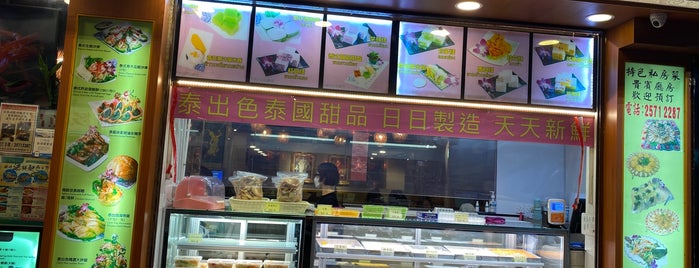 Chilli Thai Restaurant is one of HK.