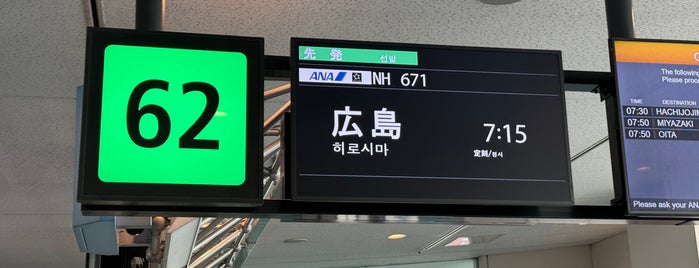 Gate 62 is one of 羽田空港ゲート/搭乗口.