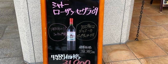 Cave de Vin 堂島店 is one of 🍷🥃🍹 Whisky, Wine & Etc. Bars 🍹🥃🍷.