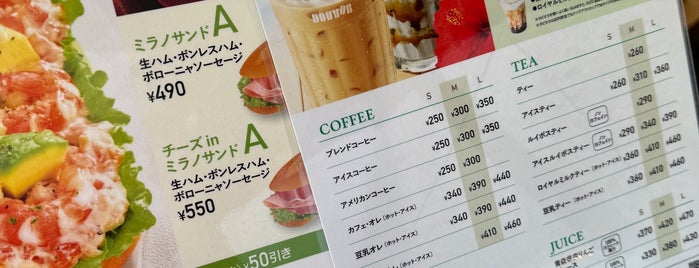 Doutor Coffee Shop is one of 東京横浜.