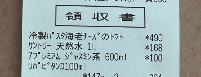 セブンイレブン 松山北井門２丁目店 is one of スラーピー(SLURPEEがあるセブンイレブン.