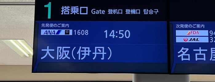 搭乗口1 is one of 高知の色々な機関.