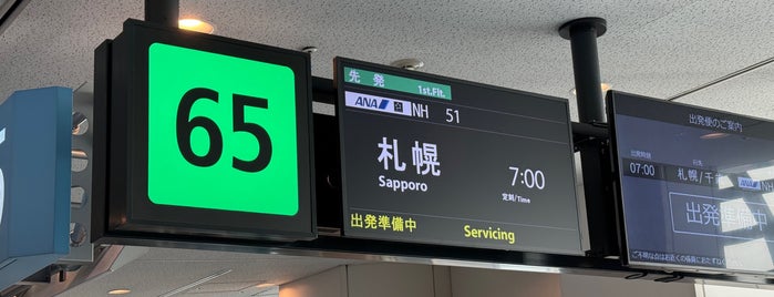 Gate 65 is one of HND Gates.