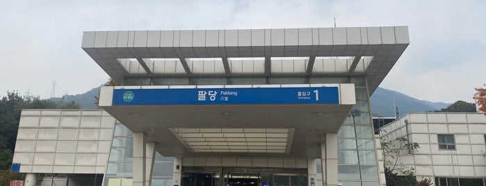Paldang Stn. is one of 히스토리.