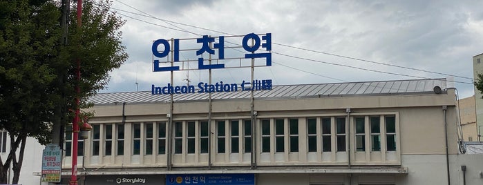 인천역 is one of 서울 지하철 1호선 (Seoul Subway Line 1).
