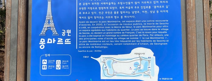 Parc Montmartre is one of SEOUL 반포+방배.