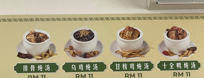 水记炖品 is one of Food.