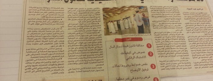 Jaber Al-Ahmad Central Library - Kuwait University is one of Feras'ın Beğendiği Mekanlar.