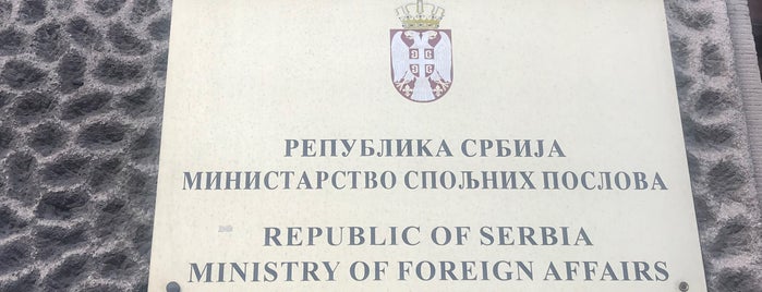 Ministarstvo spoljnih poslova | Ministry of Foreign Affairs is one of สถานที่ที่ James Alistair ถูกใจ.
