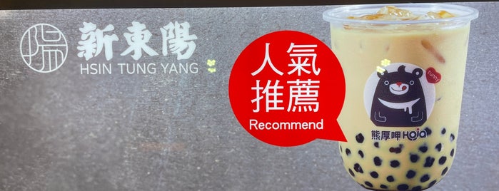 Hsin Tung Yang Taste Of Taiwan is one of Lugares favoritos de Christian.