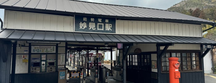 妙見口駅 (NS14) is one of 終端駅(民鉄).