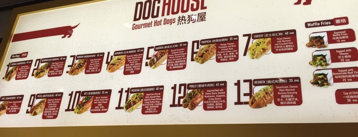 Dog House | 热狗屋 is one of Closed.