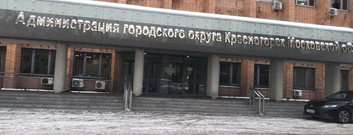 Администрация Красногорского района is one of Политика.