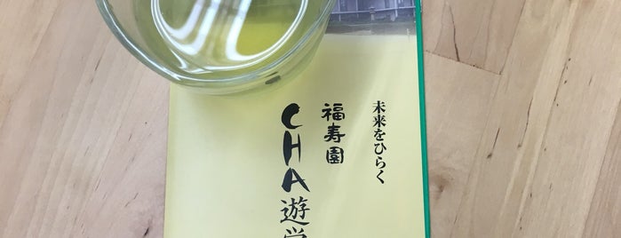 福寿園CHA遊学パーク is one of Shigeoさんのお気に入りスポット.