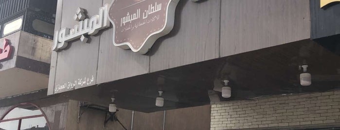 Sultan Al Mbshoor is one of The 15 Best Places for Kebabs in Jeddah.