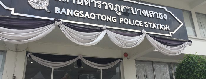 สถานีตำรวจภูธรกิ่งอำเภอบางเสาธง is one of ภูธรปราการ.
