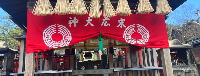 伏見稲荷大社 参集殿 is one of 伏見稲荷大社 Fushimi Inari Taisha Shrine.