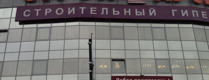 СтройАрсенал is one of Стройка.