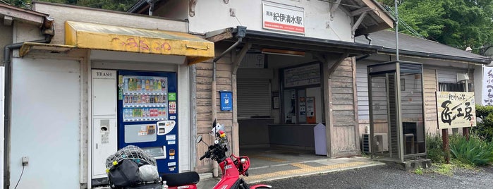 紀伊清水駅 is one of 近代化産業遺産V 近畿地方.