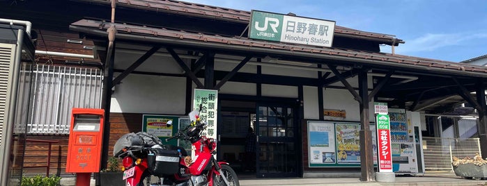 Hinoharu Station is one of 中央本線.