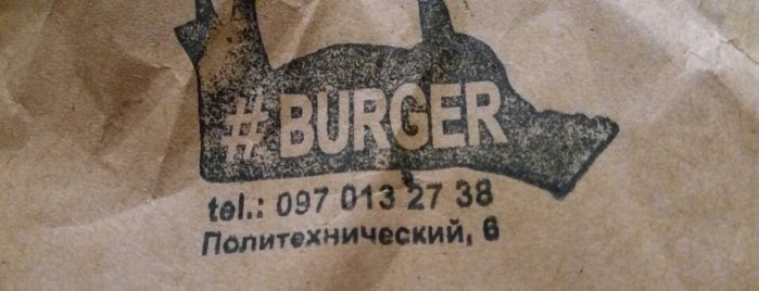 Бургери | Burgers