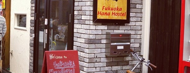 Fukuoka Hana Hostel is one of 九州安宿 / Hostels and Guest Houses in Kyushu Area.