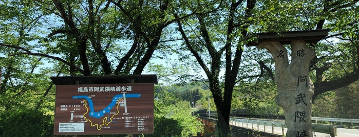 上蓬莱橋 is one of 福島市の怪異(´Д` ).