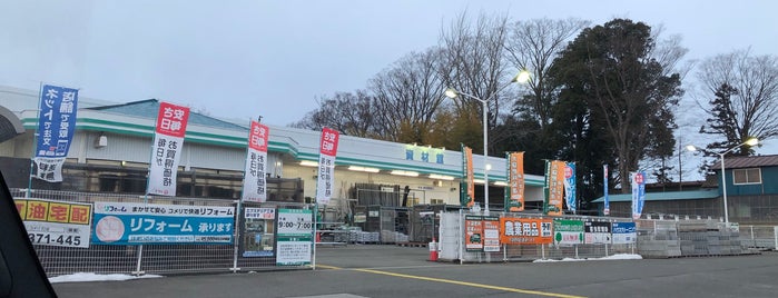 コメリ本宮店 is one of 行ったことのあるお店：福島県.