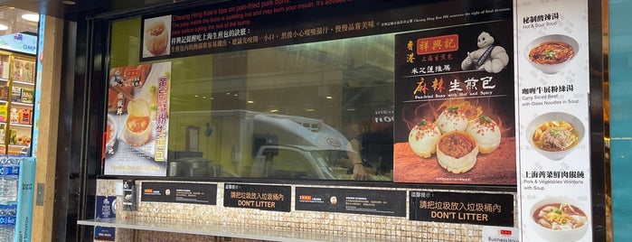 Cheung Hing Kee Shanghai Pan-fried Buns is one of Posti che sono piaciuti a Shank.