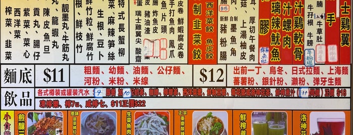 Man Kei Cart Noodle is one of Hongkong.