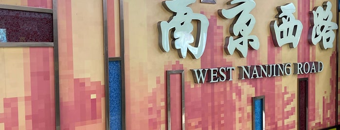 West Nanjing Road Metro Station is one of Metro Shanghai - Part I.