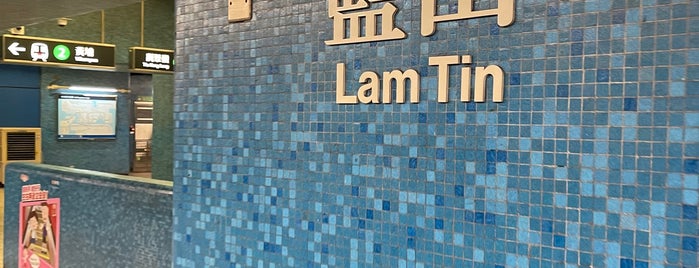 MTR Lam Tin Station is one of 觀塘.