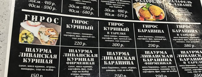 Пицца И Гирос is one of Аннаさんのお気に入りスポット.