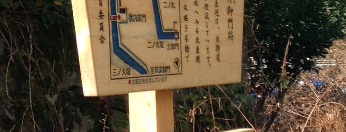 横内御門跡 is one of 駿府城公園.