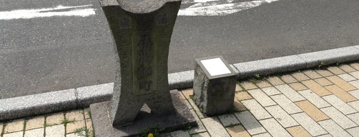 Imoji cho Monument is one of 駿府96ヶ町.