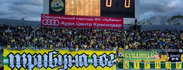 Стадион «Кубань» is one of Int sporzzz....