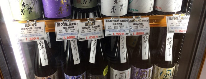 酒のやまもと is one of 酩酊・大阪八十八カ所.