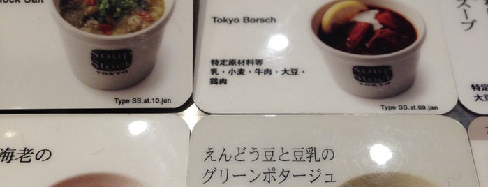 Soup Stock Tokyo アークヒルズ店 is one of Happy Holiday Lunch @ Roppongi.