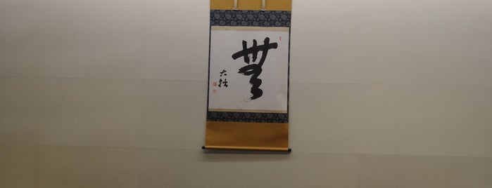 D. T. Suzuki Museum is one of สถานที่ที่ David ถูกใจ.