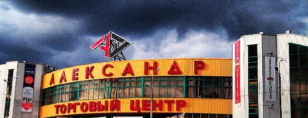 ТЦ «Александр Лэнд» is one of Greg’s Liked Places.