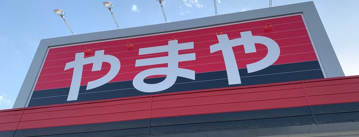やまや 柳生店 is one of 生活2.