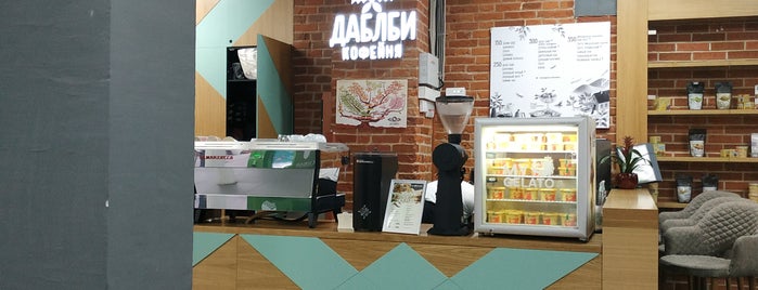 Double B Coffee & Tea is one of Даблби в Москве.